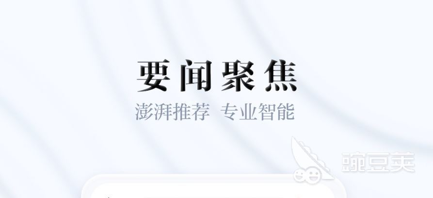 新闻资讯类app排名前十名2022 热门新闻资讯类app有哪些