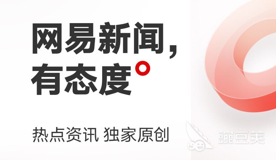 新闻资讯类app排名前十名2022 热门新闻资讯类app有哪些
