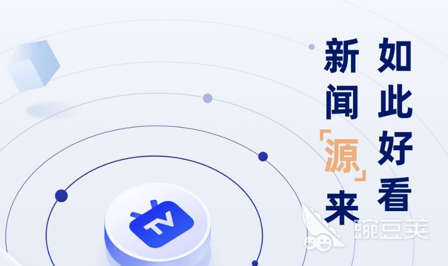 新闻资讯类app排名前十名2022 热门新闻资讯类app有哪些