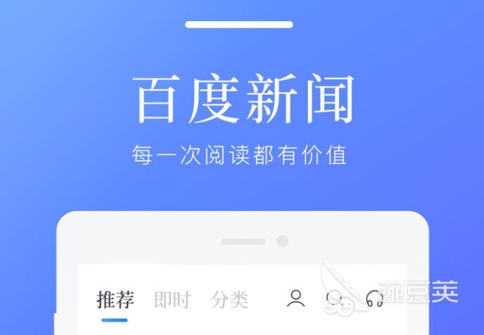 新闻资讯类app排名前十名2022 热门新闻资讯类app有哪些