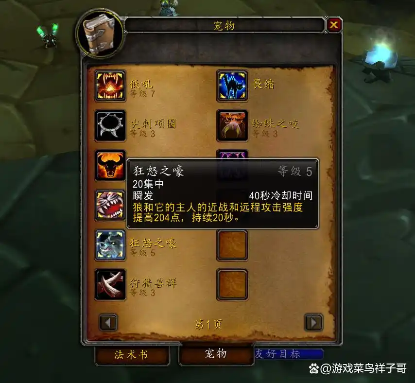 魔兽WLK：推荐“铁颚”宝宝，猎人80级终身伴侣，灵魂兽只能随缘