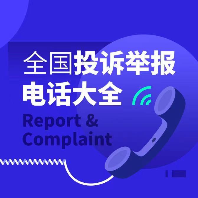 唐山市回应女子实名举报涉黑团伙：已关注，相关部门正在调查
