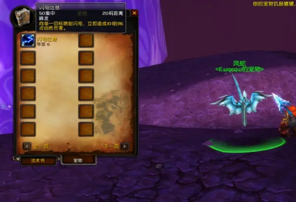 魔兽世界怀旧服猎人几级招宠物
