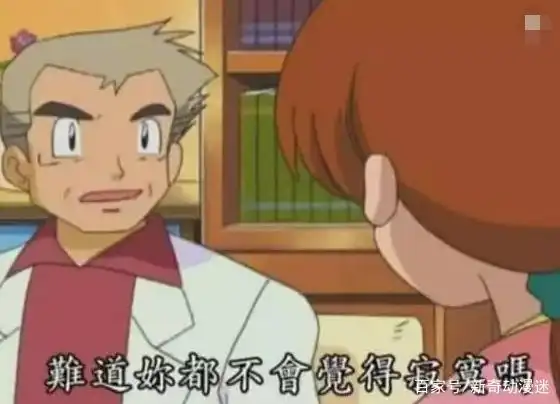 神奇宝贝：这五位博士都拥有着超强的神奇宝贝，你认识的有几位？