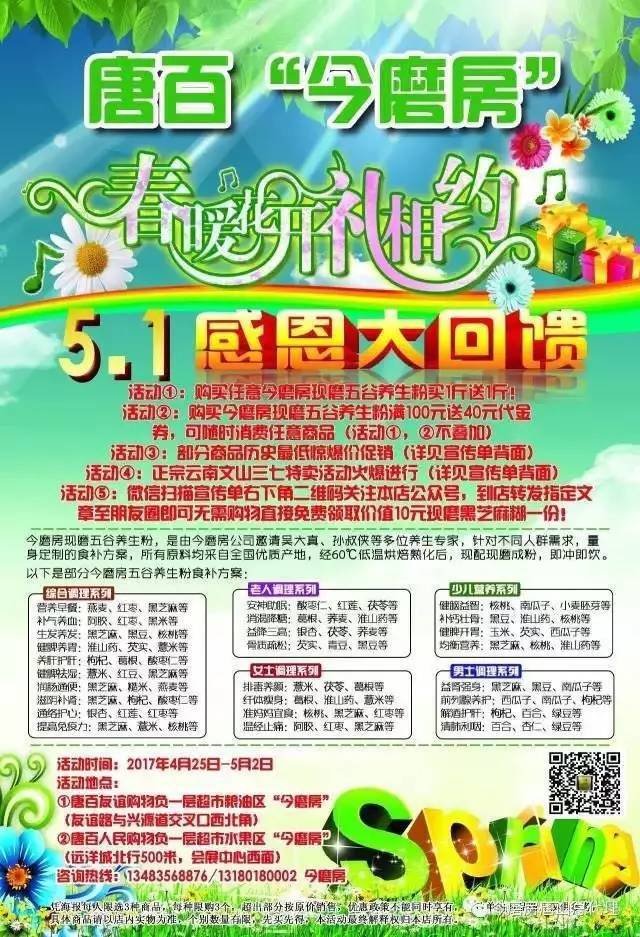 我要举报！在唐山举报这些违法行为，最高奖励10万元！
