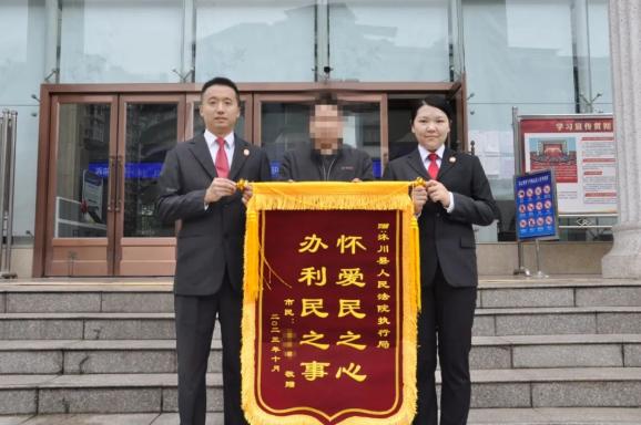 小案不小看  小案不小办|沐川法院执结一起小标的案件获当事人点赞