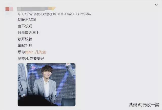 吴亦凡监狱生活曝光，入狱半年申请出书。他的粉丝还在等他归来