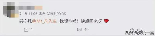 吴亦凡监狱生活曝光，入狱半年申请出书。他的粉丝还在等他归来