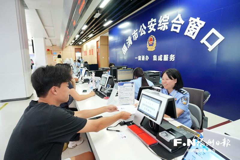 福清公安服务高质量发展见闻