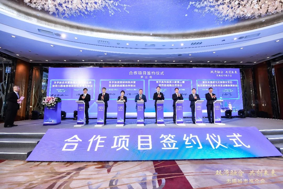 40宗重磅宅地、12个项目现场签约、房地产最新政策……这场大会传递出无锡城市发展重要信号