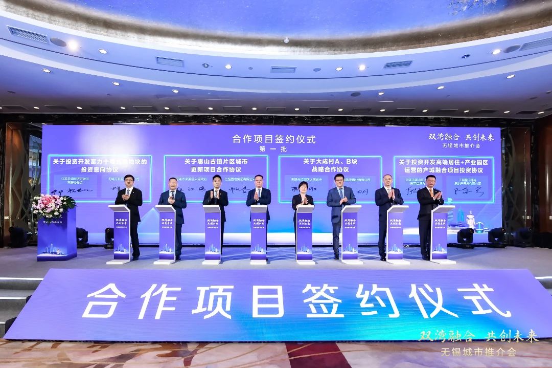40宗重磅宅地、12个项目现场签约、房地产最新政策……这场大会传递出无锡城市发展重要信号