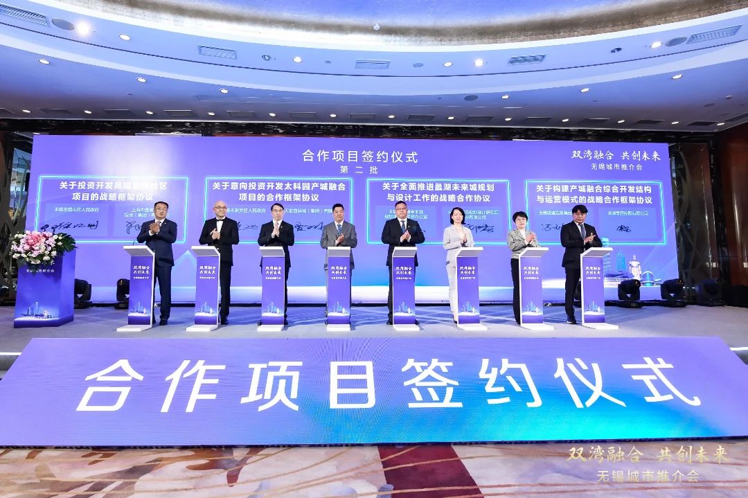 40宗重磅宅地、12个项目现场签约、房地产最新政策……这场大会传递出无锡城市发展重要信号