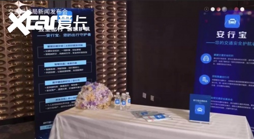 交通运输部推出“安行宝”APP，创新推动交通安全