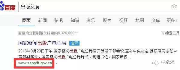 如何在新闻出版总署检索查询期刊
