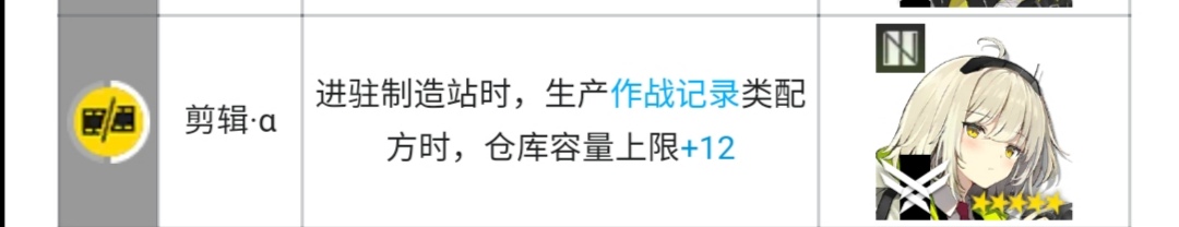 明日方舟制造站干员推荐