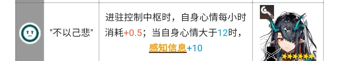 明日方舟制造站干员推荐