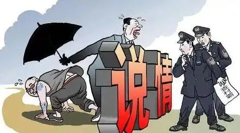 锡盟公职人员注意！给黑恶势力说情、通风报信等将被重点打击