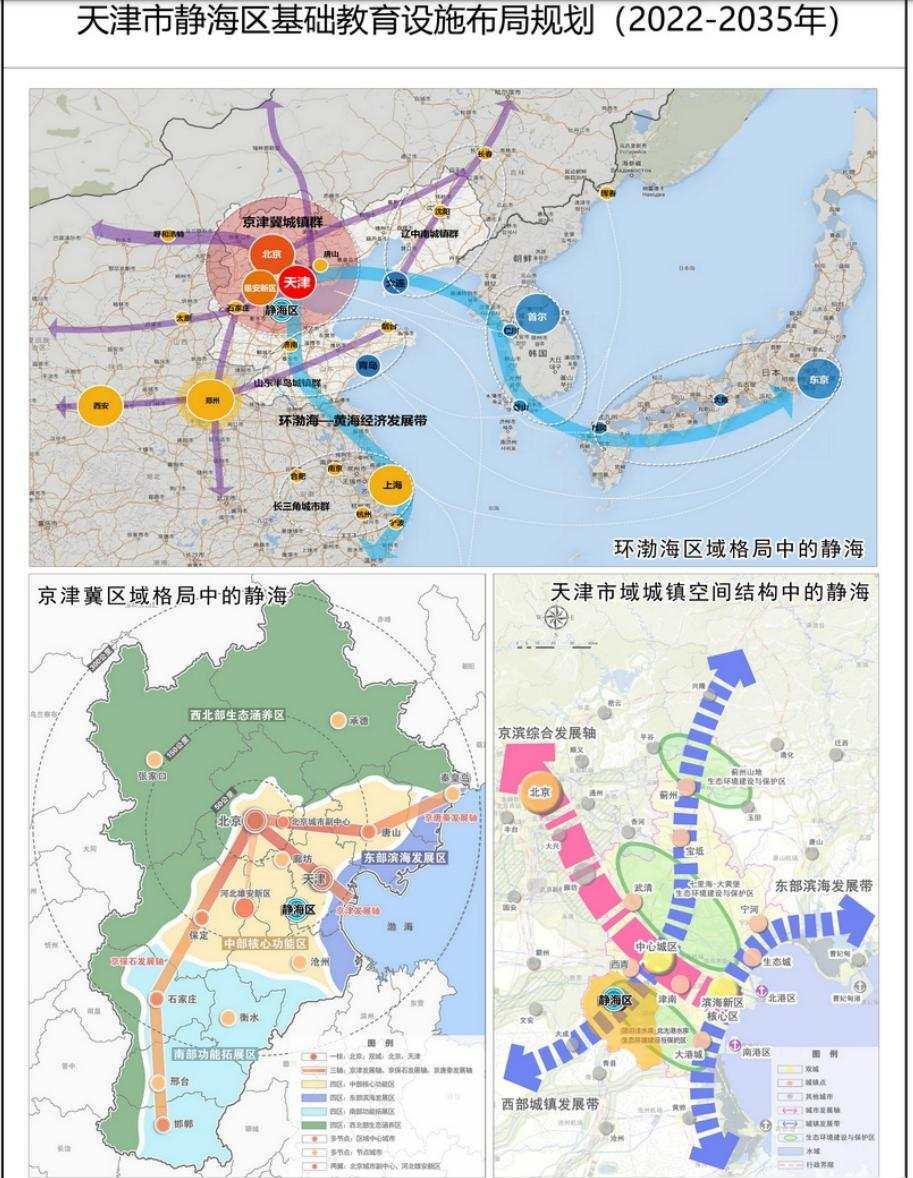 静海学校大撤并，118所变11所，学区划分新走向
