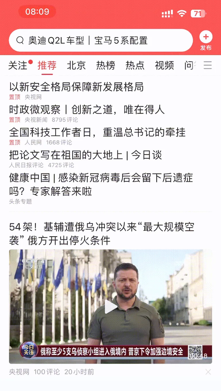 今日头条营销“焕新”，都有什么新花样？