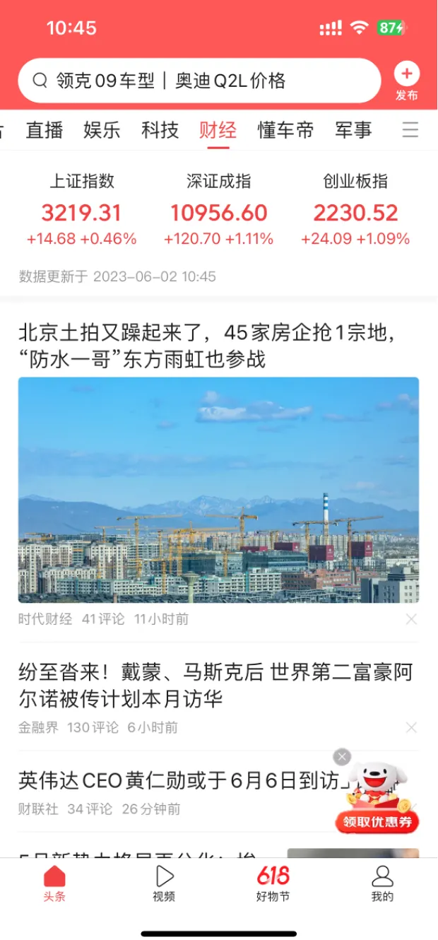 今日头条营销“焕新”，都有什么新花样？