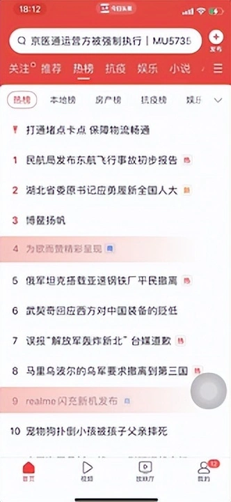今日头条营销“焕新”，都有什么新花样？