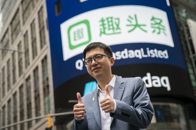 趣头条跌落谷底：市值缩水99％，未来在何方？