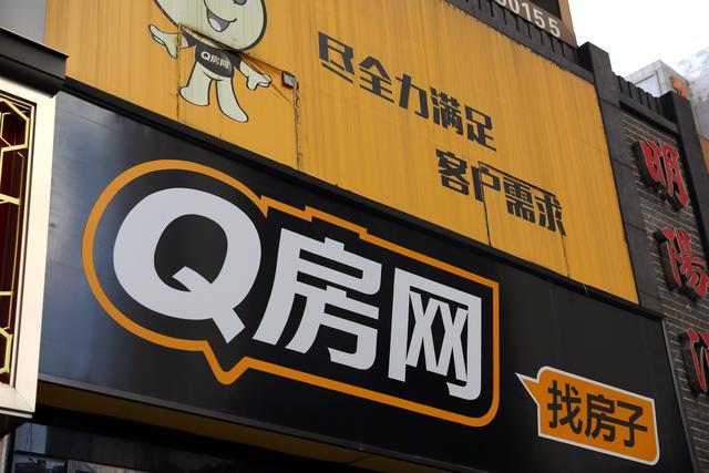 业绩下滑明显、或被股东剥离 褪去光环的Q房网该何去何从？
