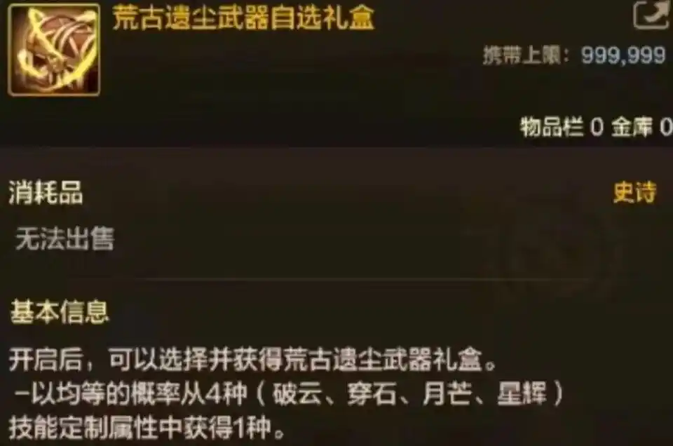 DNF手游：24号竞拍加入2大道具，氪佬笑了，“包竞拍”快速毕业，与平民差距进一步拉大