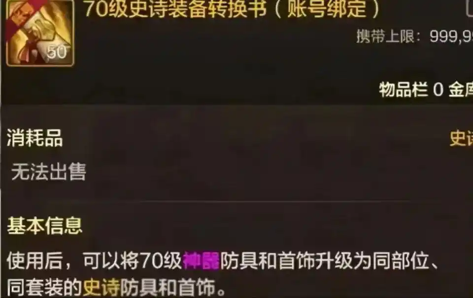 DNF手游：24号竞拍加入2大道具，氪佬笑了，“包竞拍”快速毕业，与平民差距进一步拉大
