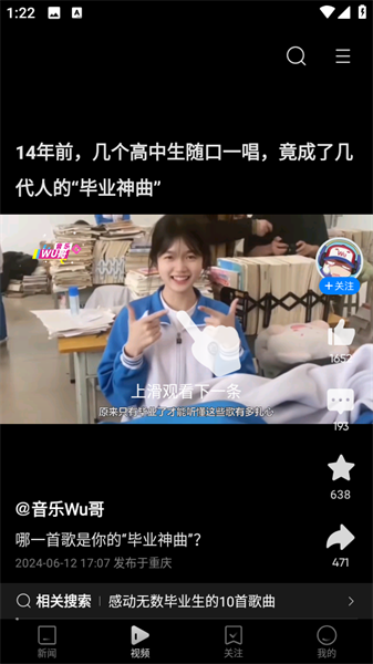 腾讯新闻怎么发布新闻