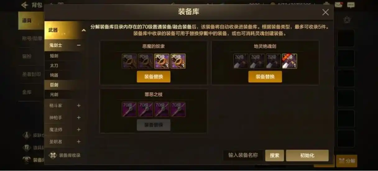 DNF手游：还没史诗武器的玩家恭喜了，官签主播透露，安图恩团本不缺武器