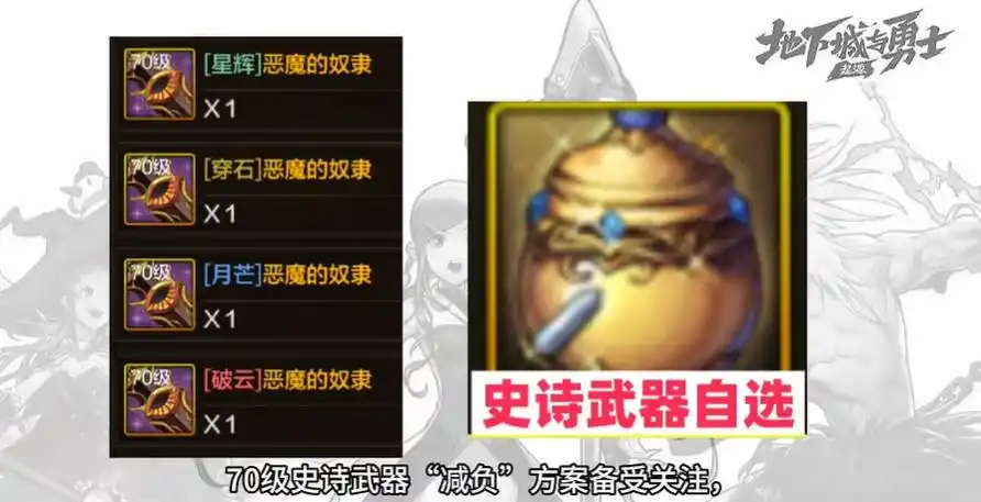 DNF手游：还没史诗武器的玩家恭喜了，官签主播透露，安图恩团本不缺武器