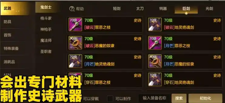 DNF手游：还没史诗武器的玩家恭喜了，官签主播透露，安图恩团本不缺武器
