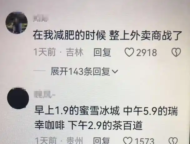 外卖骑手“偷单”真相曝光：饿了么暗战美团，奶茶成行业新战场