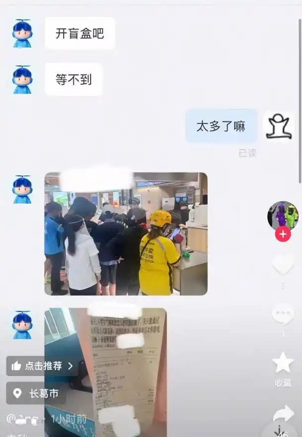 外卖骑手“偷单”真相曝光：饿了么暗战美团，奶茶成行业新战场
