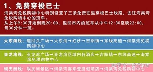 三亚四大海湾吃、住、游、玩攻略（超详细）—三亚旅游攻略