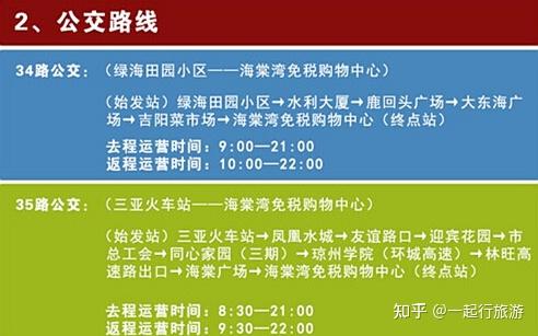 三亚四大海湾吃、住、游、玩攻略（超详细）—三亚旅游攻略