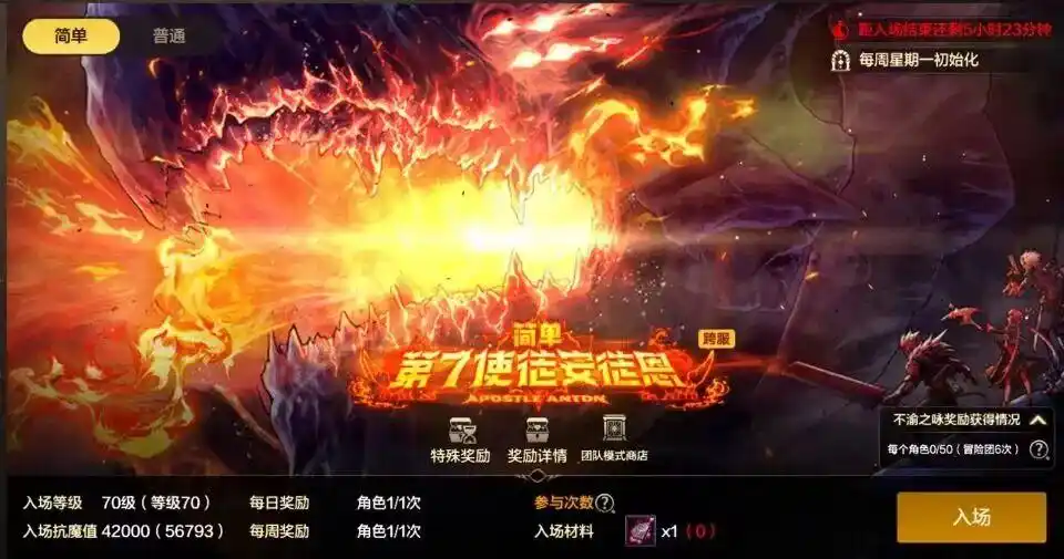 DNF手游：打团加速毕业！20个随机罐子+2件自选史诗，但有个细节要注意，否则会少拿一件自选史诗