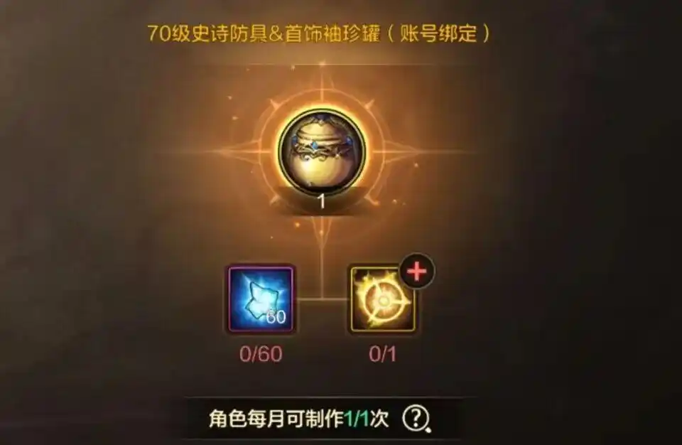 DNF手游：打团加速毕业！20个随机罐子+2件自选史诗，但有个细节要注意，否则会少拿一件自选史诗