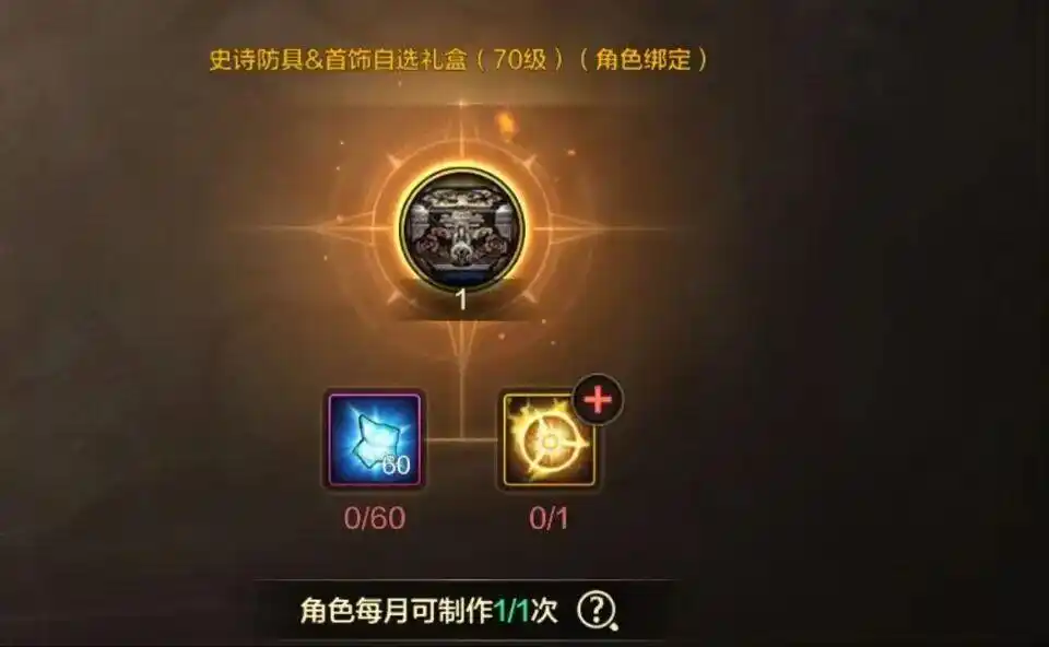 DNF手游：打团加速毕业！20个随机罐子+2件自选史诗，但有个细节要注意，否则会少拿一件自选史诗