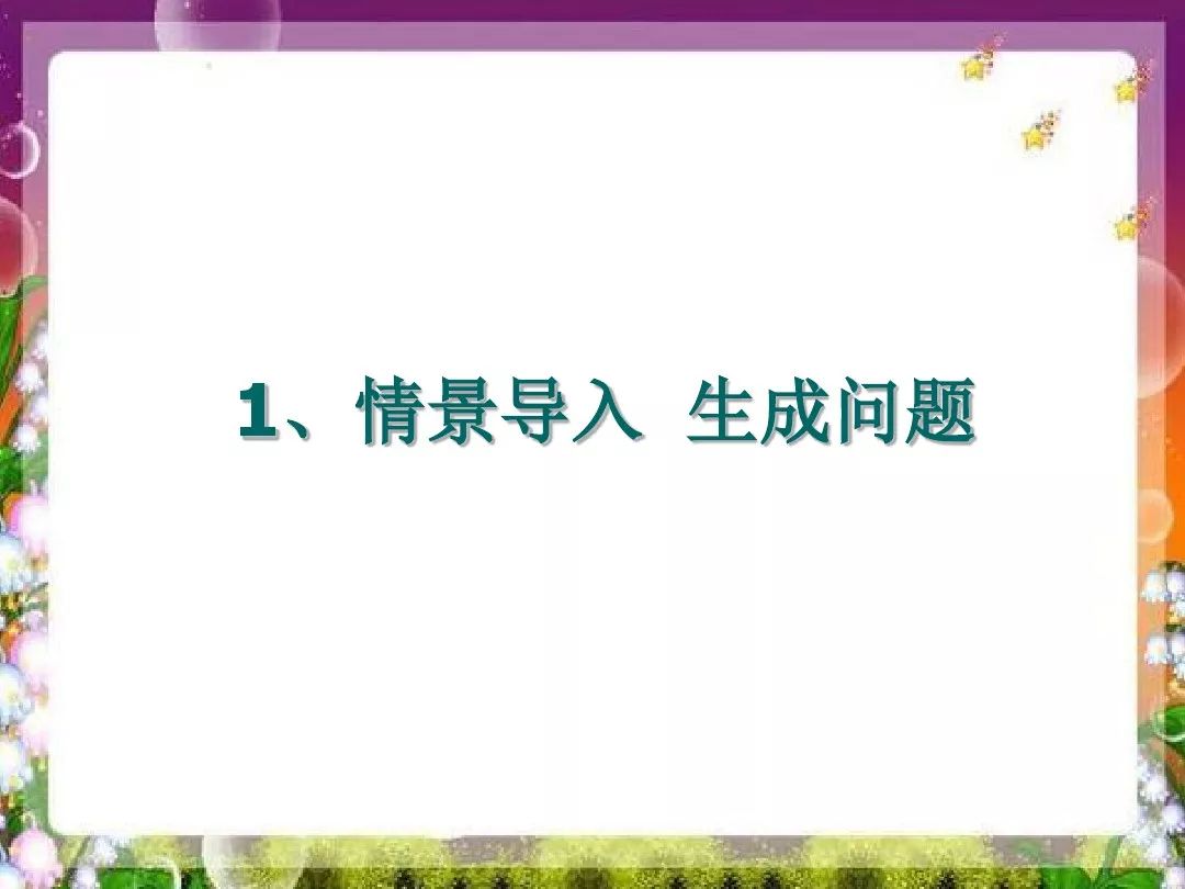 【暑假预习】八年级语文上册第1课《消息二则》电子课本+知识点+图文解读+同步练习及参考答案