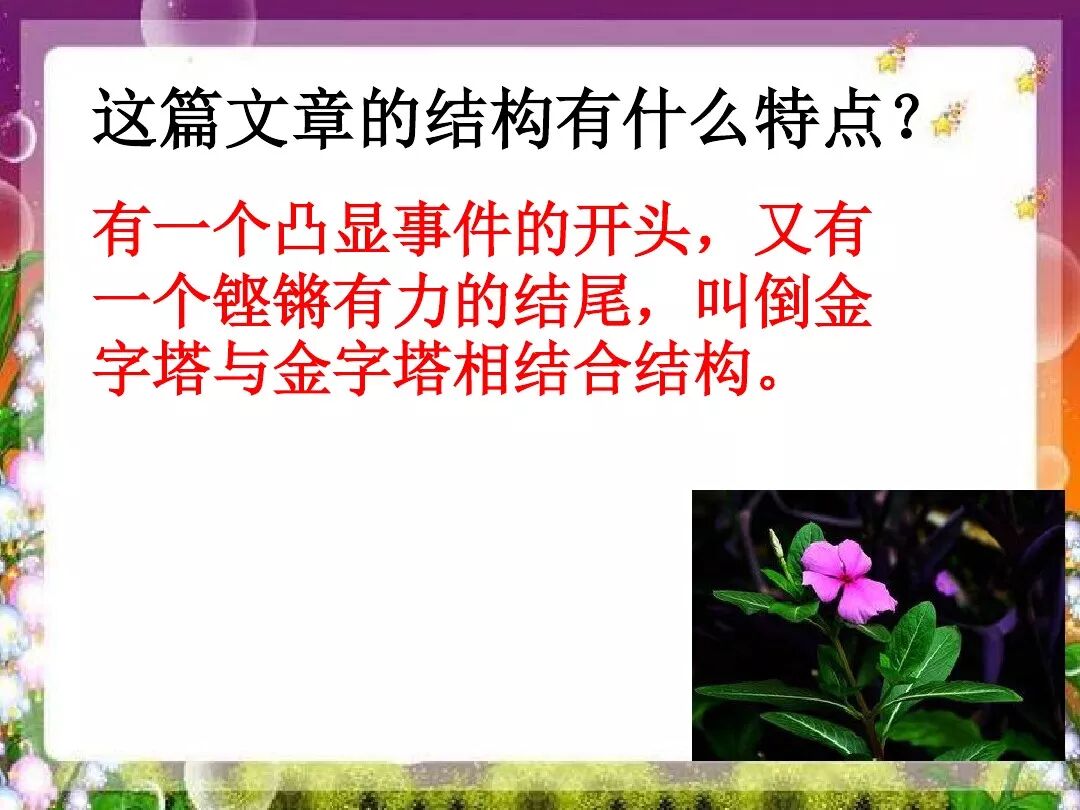 【暑假预习】八年级语文上册第1课《消息二则》电子课本+知识点+图文解读+同步练习及参考答案