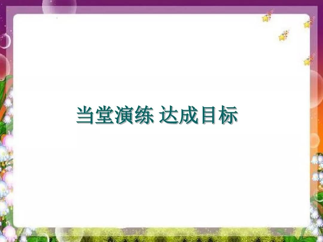 【暑假预习】八年级语文上册第1课《消息二则》电子课本+知识点+图文解读+同步练习及参考答案