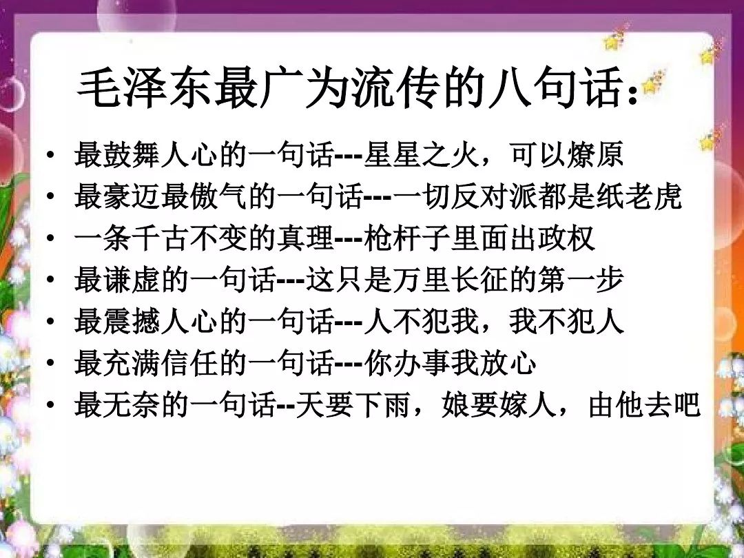 【暑假预习】八年级语文上册第1课《消息二则》电子课本+知识点+图文解读+同步练习及参考答案