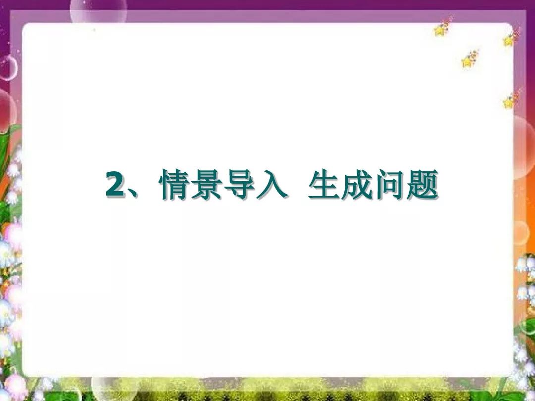 【暑假预习】八年级语文上册第1课《消息二则》电子课本+知识点+图文解读+同步练习及参考答案