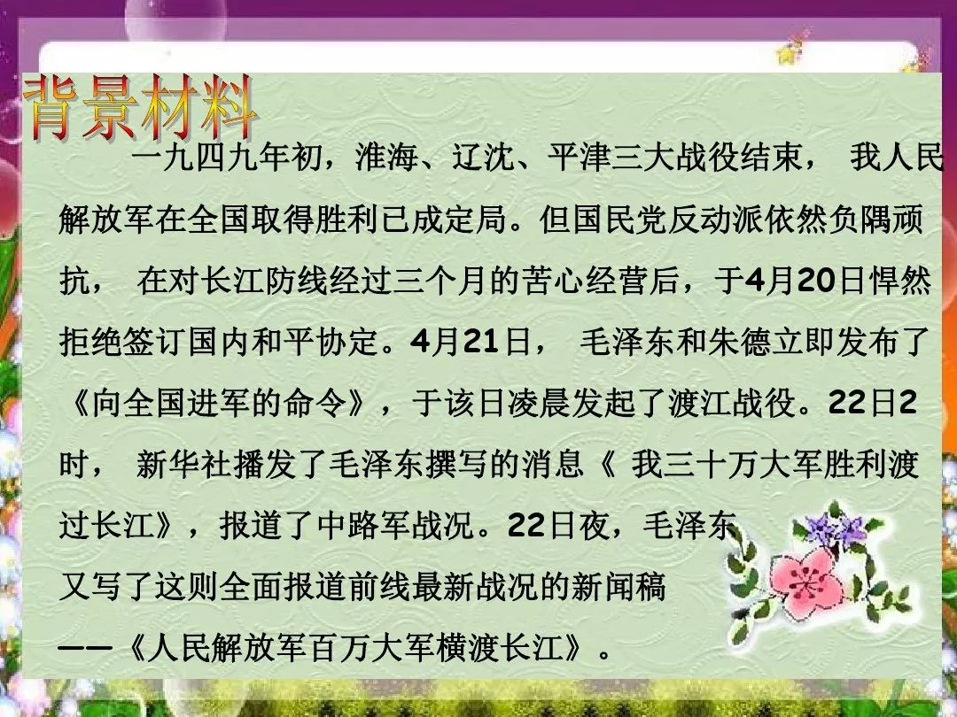 【暑假预习】八年级语文上册第1课《消息二则》电子课本+知识点+图文解读+同步练习及参考答案