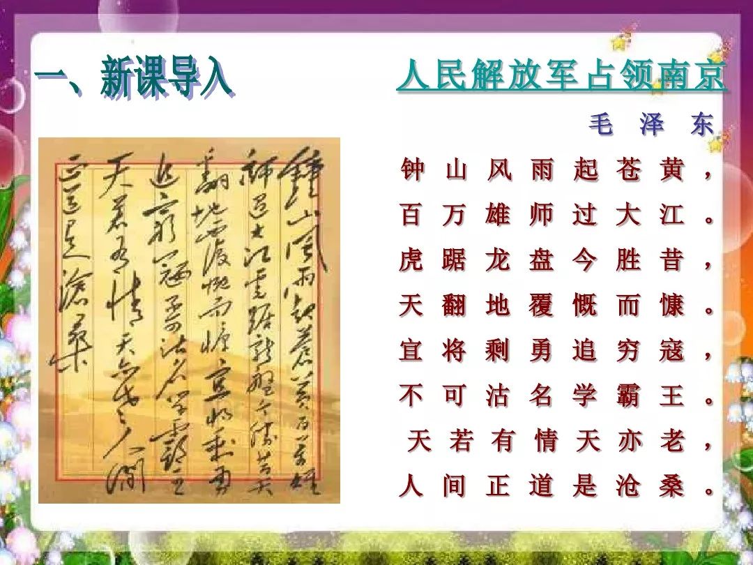 【暑假预习】八年级语文上册第1课《消息二则》电子课本+知识点+图文解读+同步练习及参考答案