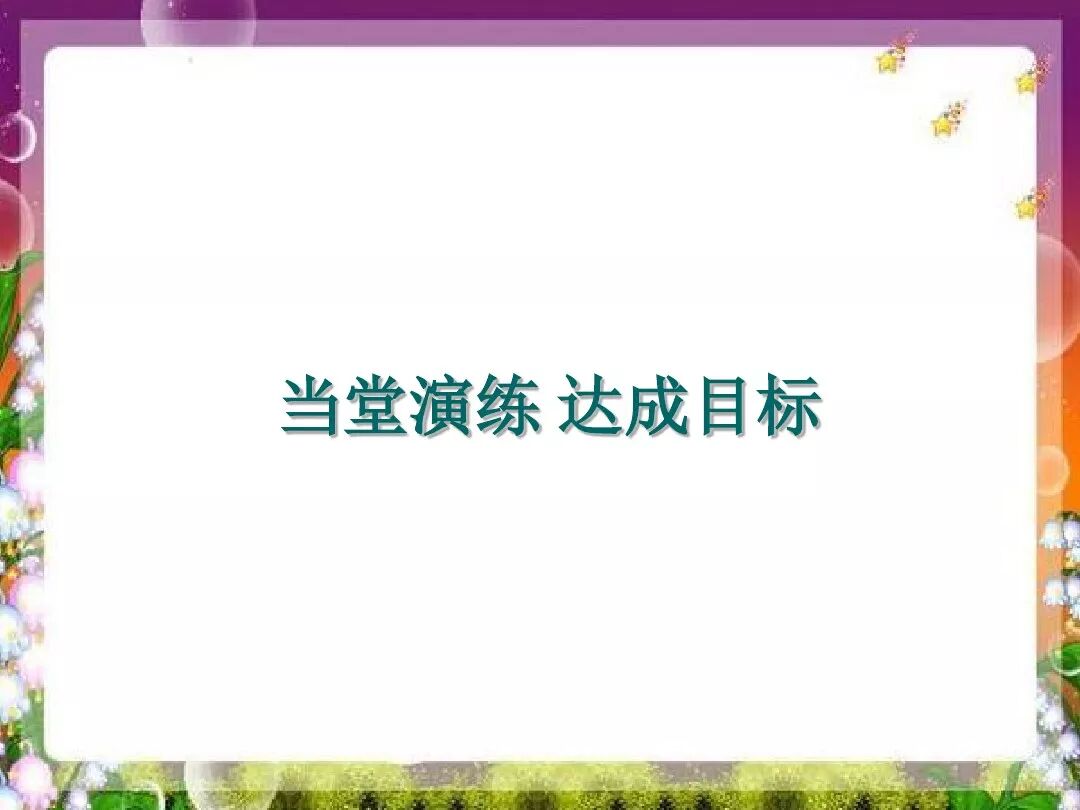 【暑假预习】八年级语文上册第1课《消息二则》电子课本+知识点+图文解读+同步练习及参考答案
