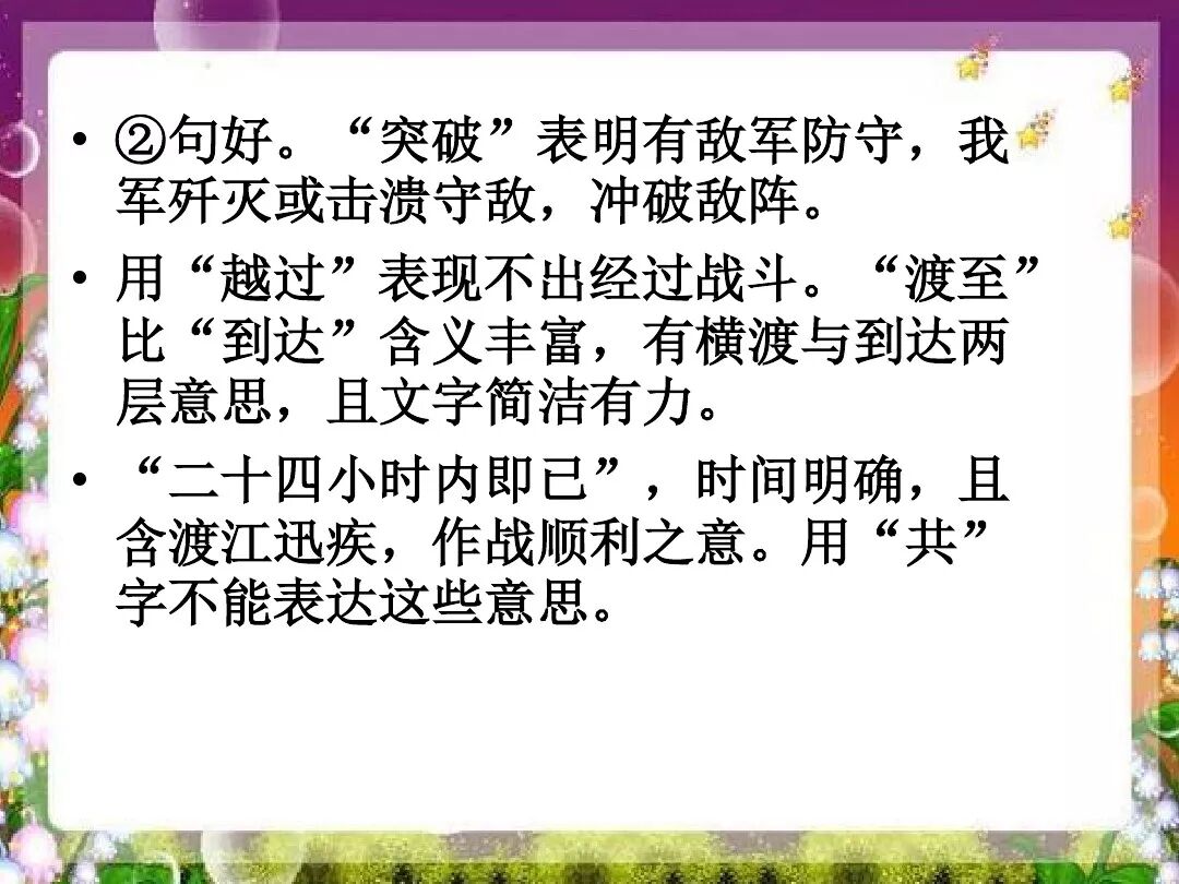 【暑假预习】八年级语文上册第1课《消息二则》电子课本+知识点+图文解读+同步练习及参考答案