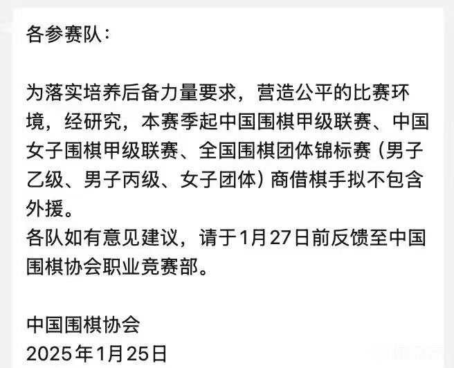 中国围棋联赛新赛季拟拒绝外援!卞相壹等棋手或无法参赛